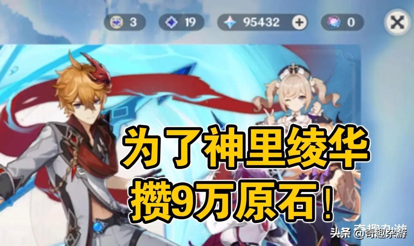 原神怎么快速攒两百个原石（原神怎么单发出金）