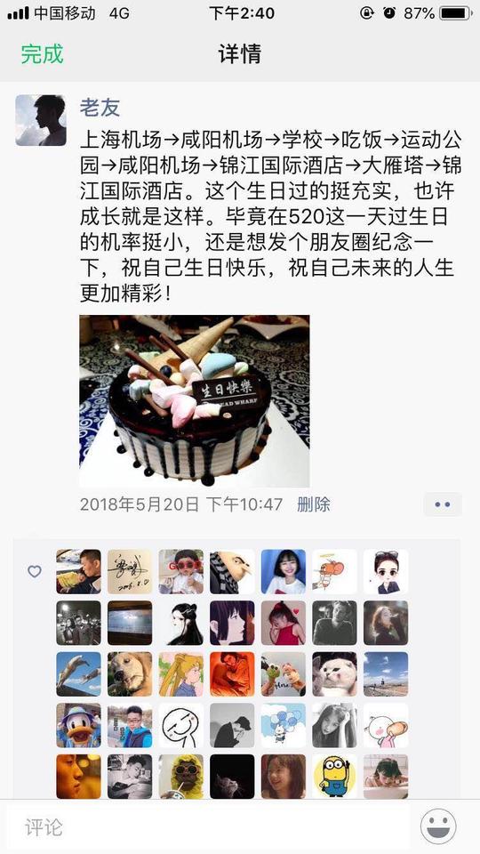 没有实体门店的大三学生靠小程序创业，每月订单量近千笔