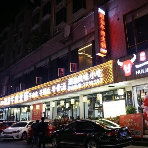 泉州市辉记牛肉的长尾关键词有哪些