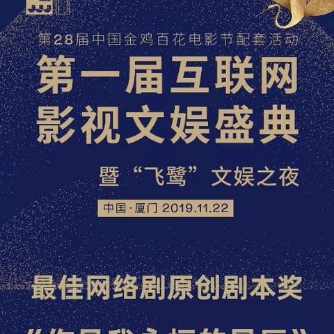 厦门飞鹭奖的相关长尾关键词有哪些
