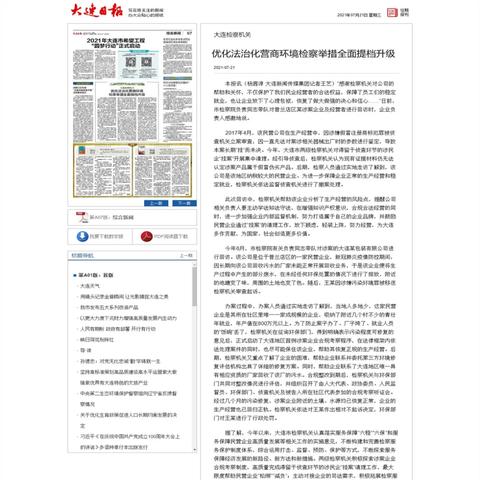 大连市检车耍什么手续