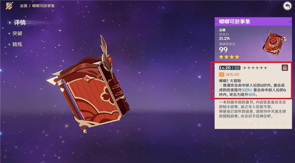 原神怎么选自己想要的武器（原神五星武器性价比排名）