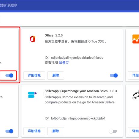 跨境电商有多少插件类目