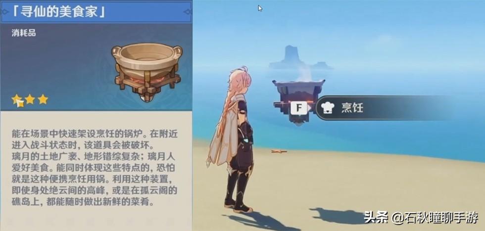 云雾寻仙记怎么接原神（原神中循仙踪兮天穹怎么做）