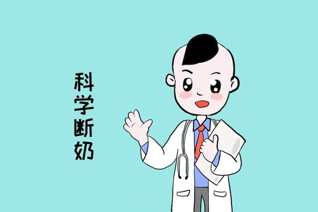 如何给宝宝断奶最科学