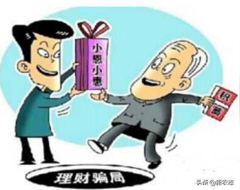 农村骗术再"升级"，事出反常必有妖，遇见这类情况千万要注意
