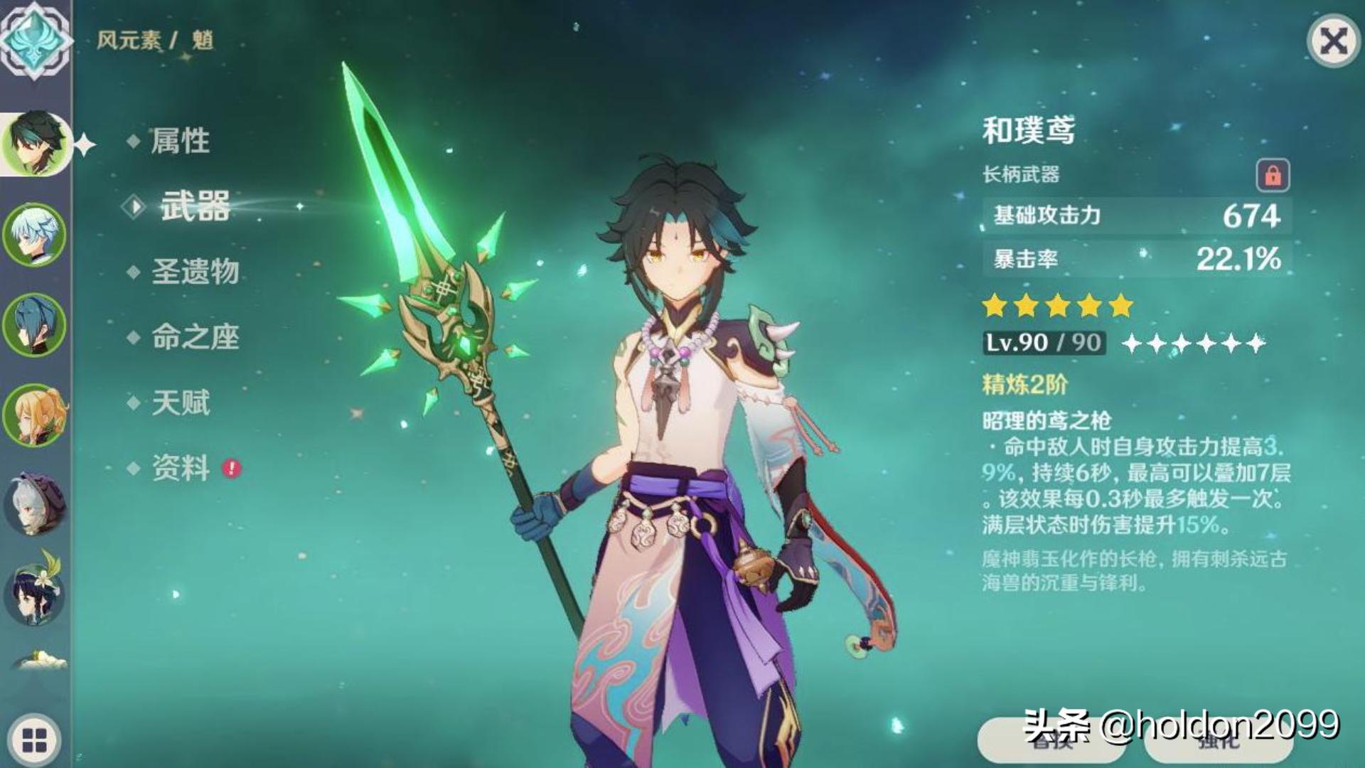 原神中和璞鸢日文怎么读（原神33深渊使用率）