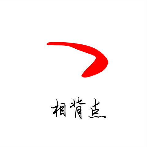 八字偏旁字有哪些字体图片_八字偏旁字有哪些字体图片(八字偏旁部首有哪些字)