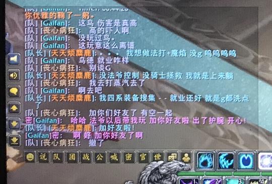 魔兽tbc：3位玩家的开心事，错过一闪后有惊喜，咕咕被队友称赞