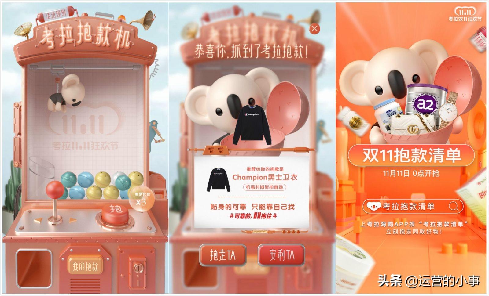 考拉海购拉新app