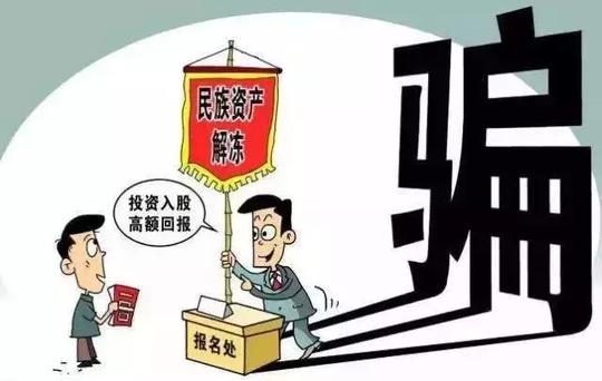 网警课堂丨“精准扶贫”成骗局？18万人已上当受骗，你要小心