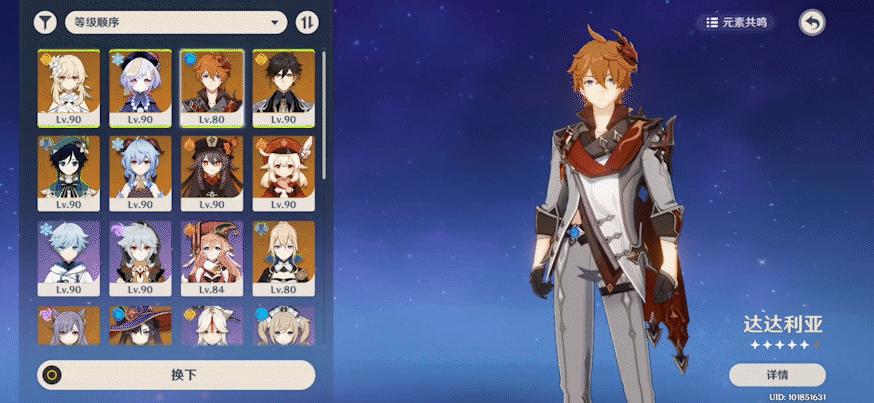 原神许愿点燃篝火怎么点（原神缩火位置）