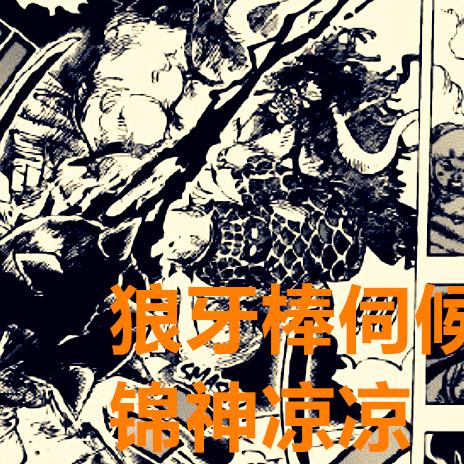 重生霸王txt下载的长尾关键词有哪些