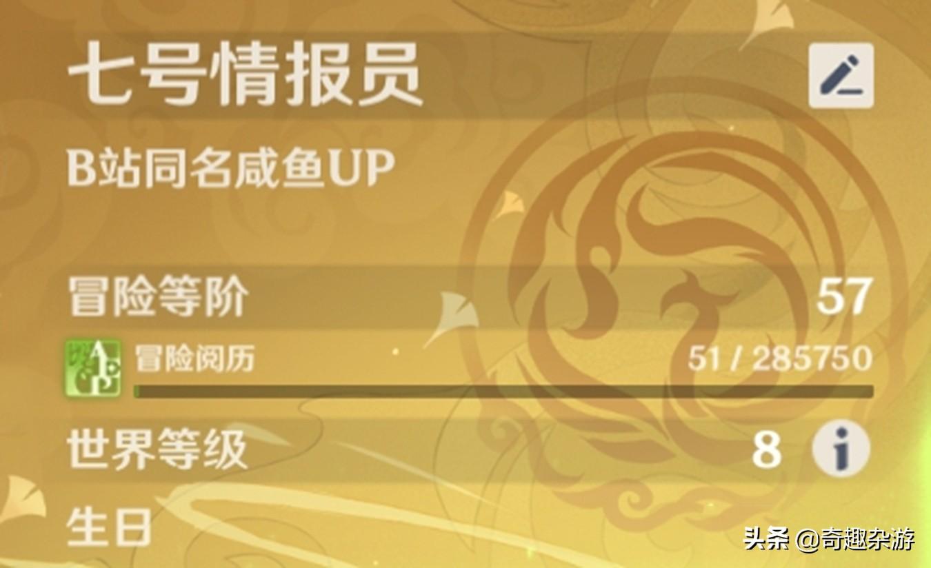 原神怎么才能卡冒险等级（原神天赋怎么开启升级）