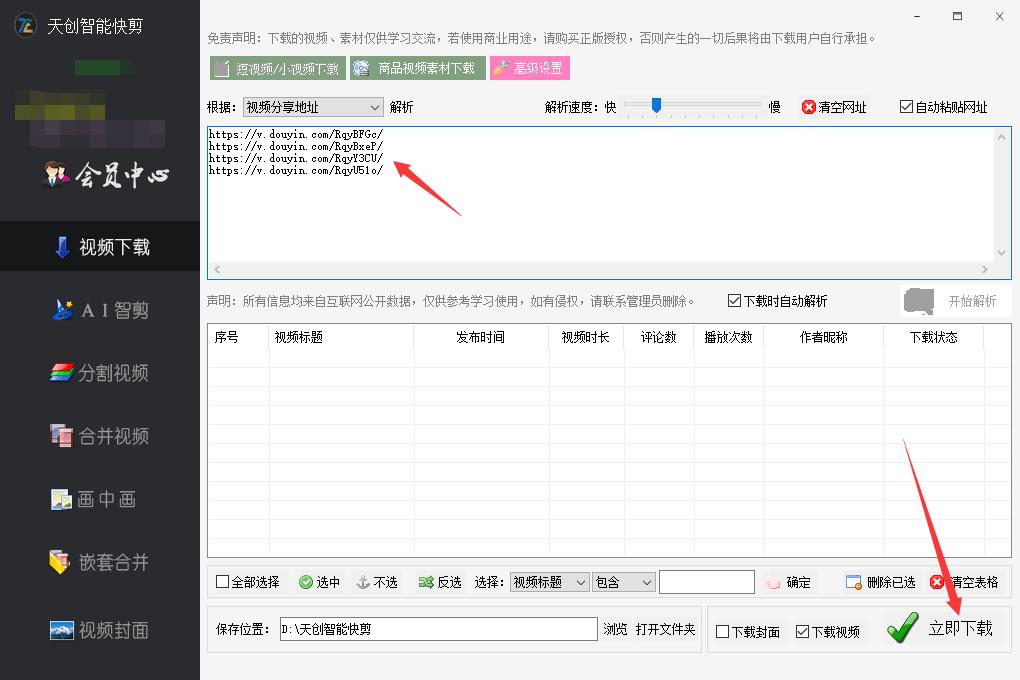 視頻號視頻鏈接地址提取_頭條視頻下方的購書鏈接是怎么做的 運(yùn)營百科