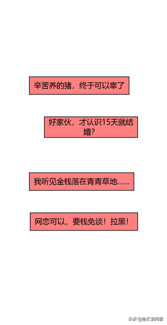 人类社交黑话指南大全