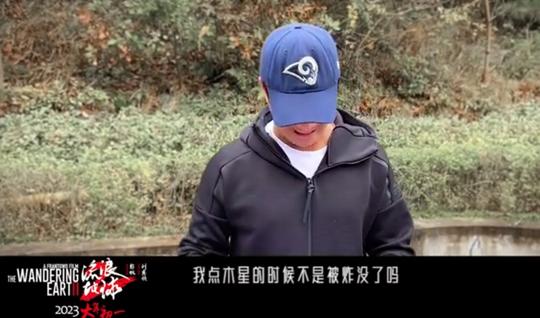 吴京回归流浪地球2，第1部他引燃木星被炸，网友：这怎么复活？
