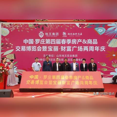 临沂市罗庄区财富大厦的长尾关键词有哪些