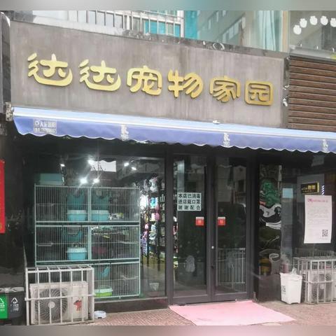 兰州哪有24小时营业的宠物医院？