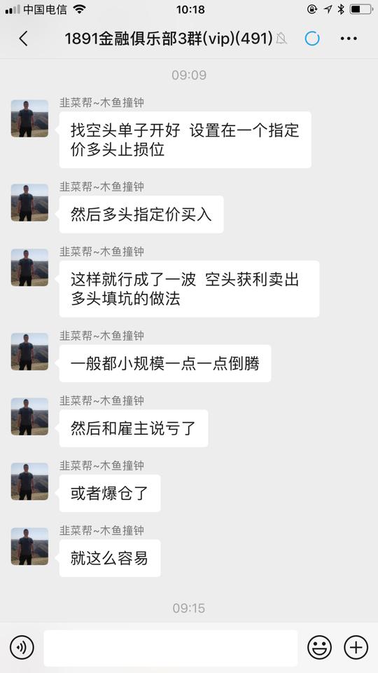 揭秘代客操盘的一个小骗术