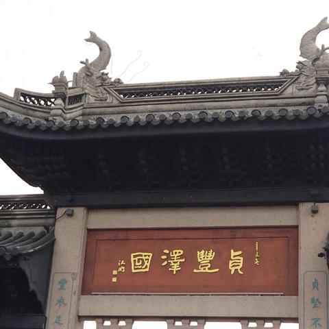 苏州市虞山镇属于哪个区