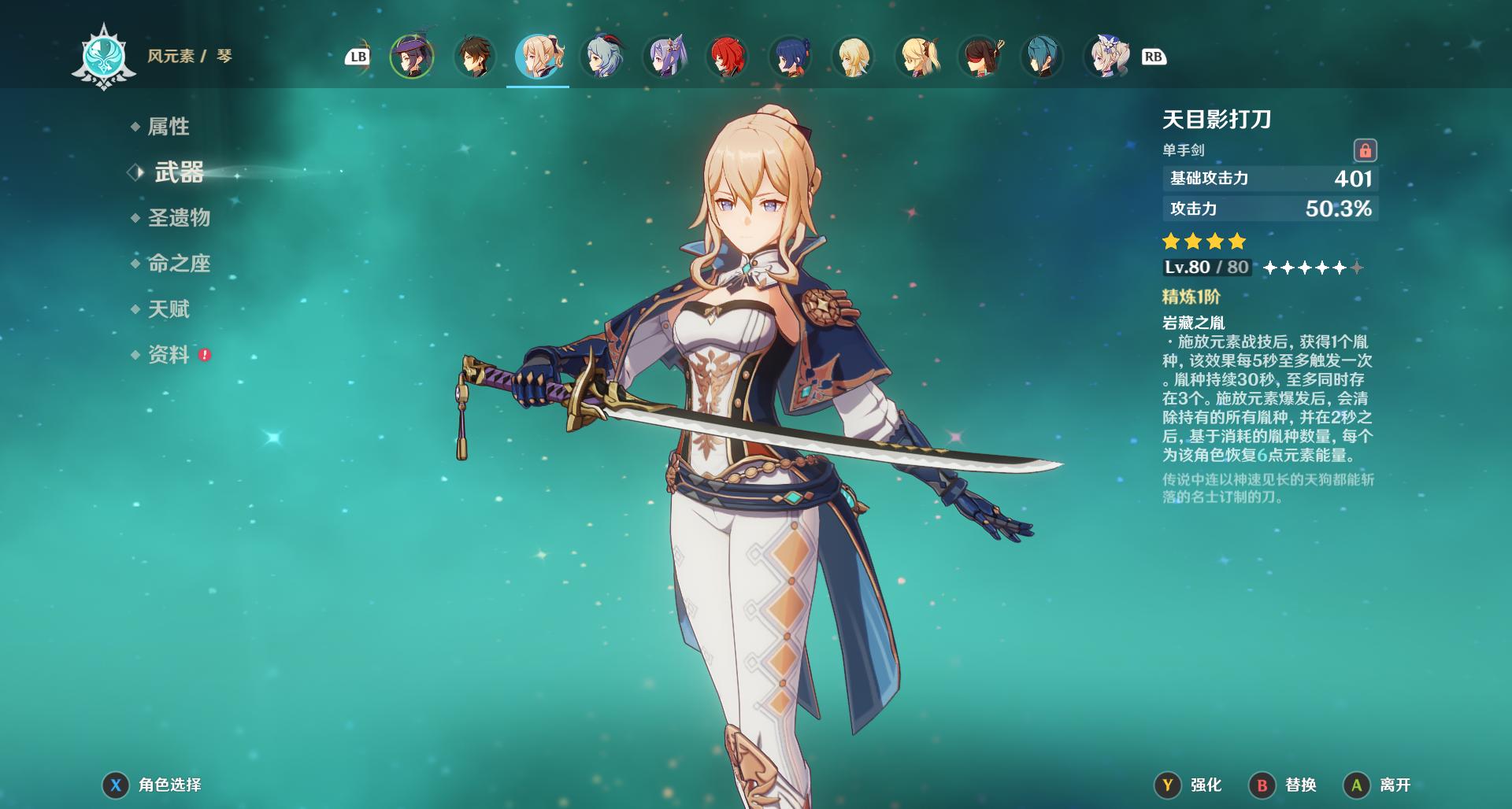 原神里琴怎么弹(原神琴的大招有什么用)