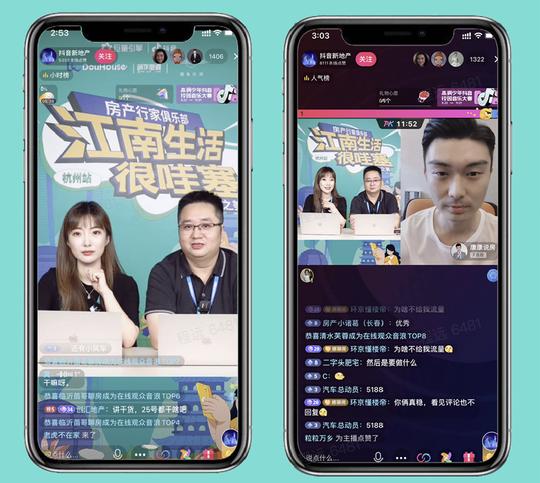 激发创作新可能，douhouse房产行家俱乐部落地杭州
