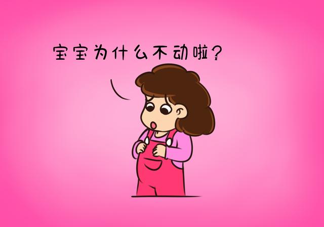 孕晚期胎儿缺氧有什么症状