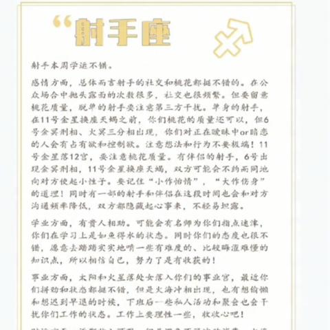 十二生肖二零一九运势(二零二一生肖运程)