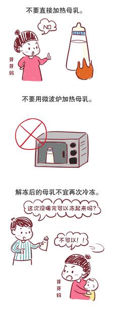 母乳保存时间与方法