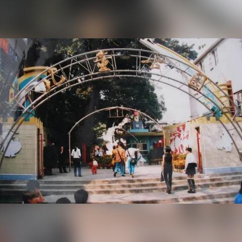 广州最大的公园？