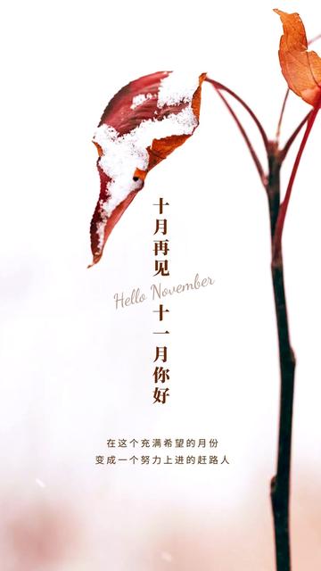 十月结束了朋友圈说说
