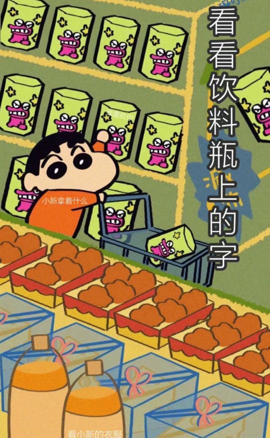 蜡笔小新套路隐藏表白表情包(二)，喜欢的点赞收藏吧~