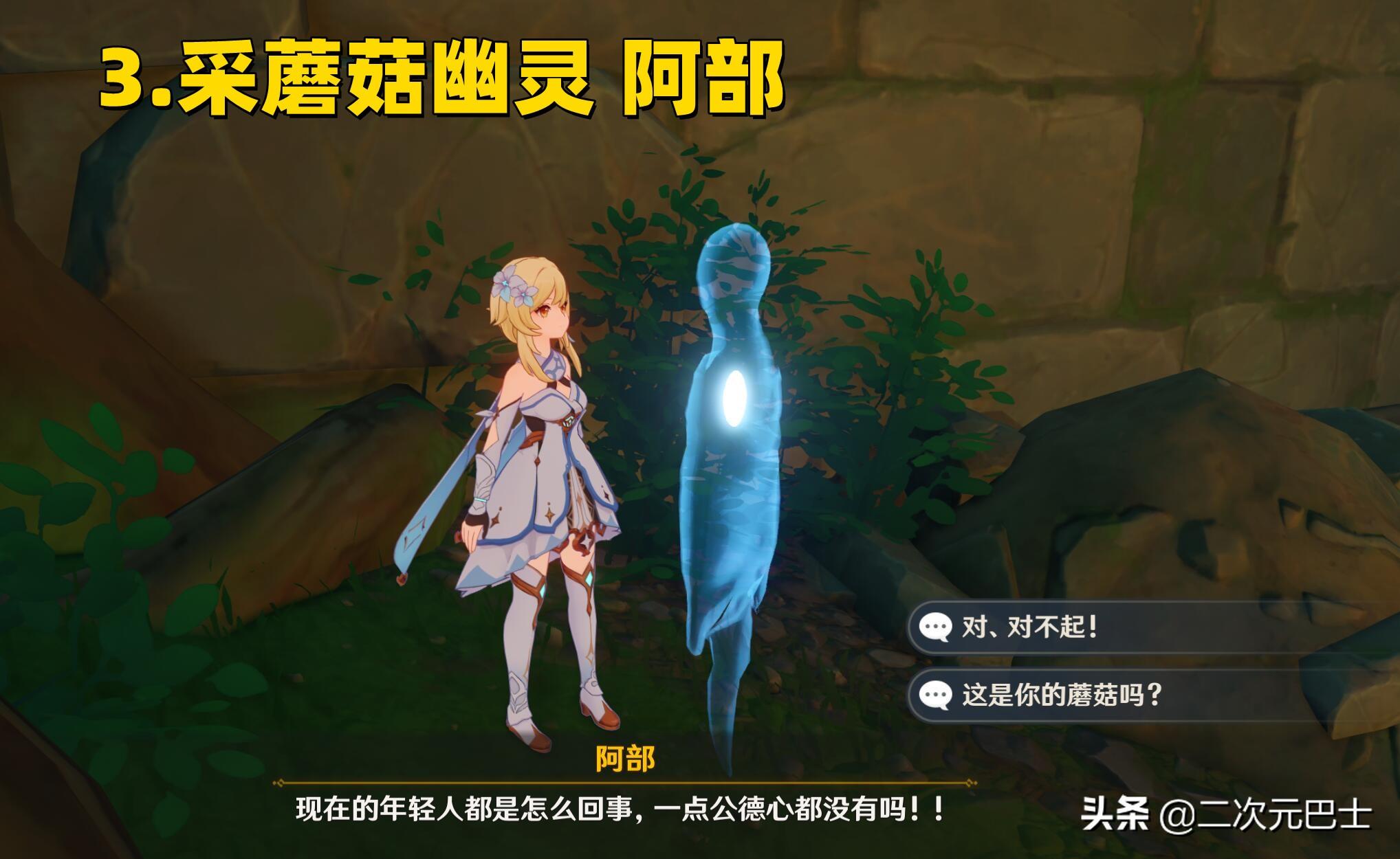 隐藏任务怎么做原神（北斗邀约任务三个隐藏成就）