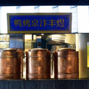 河南烤鸭哪个好吃