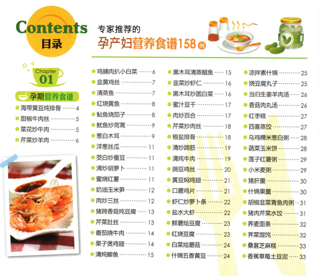 产后妈妈吃三款食谱营养好