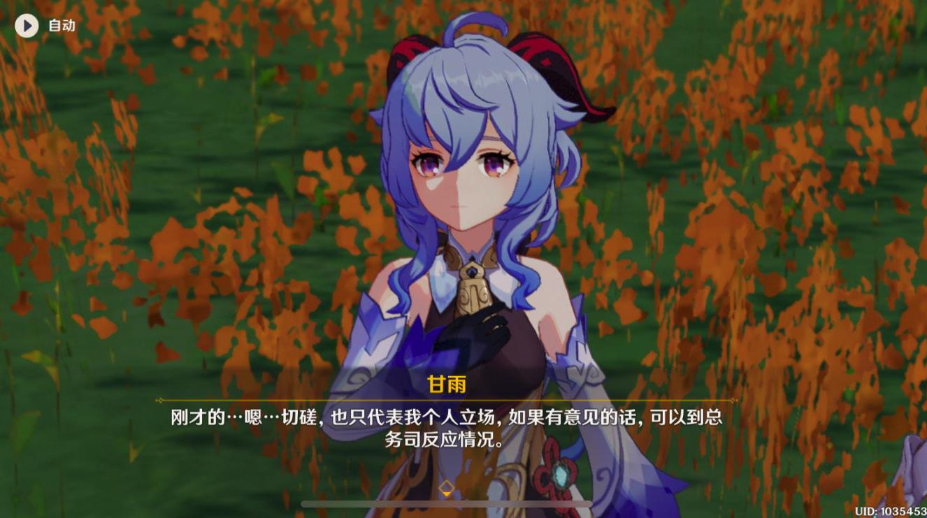 原神怎么看甘雨剧情(原神甘雨绝版了还会出吗)