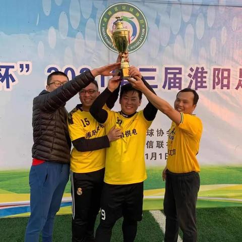 淮阳县小学足球比赛的长尾关键词有什么