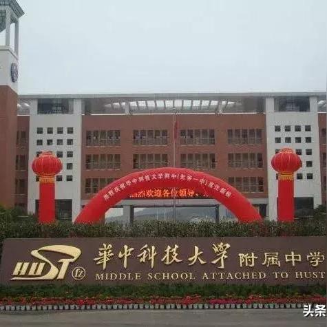 武汉市最好的高中叫什么