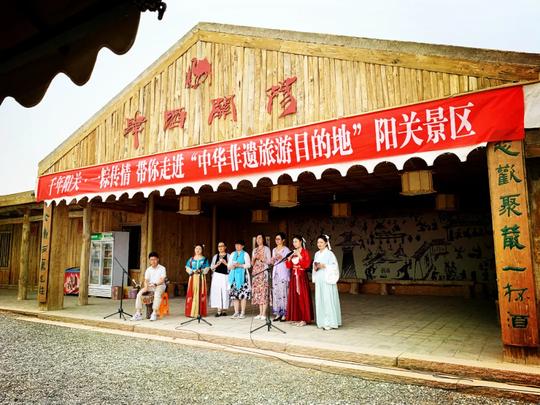 中华非遗旅游目的地—阳关景区端午主题活动异彩纷呈（内有视频）