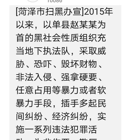 菏泽市哪里有卖旧手机的