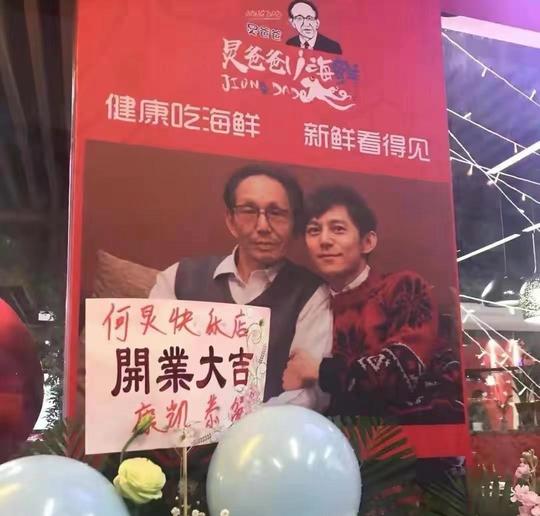 “老赖”的儿子？何炅父亲成被执行人，当了明星赚钱更快