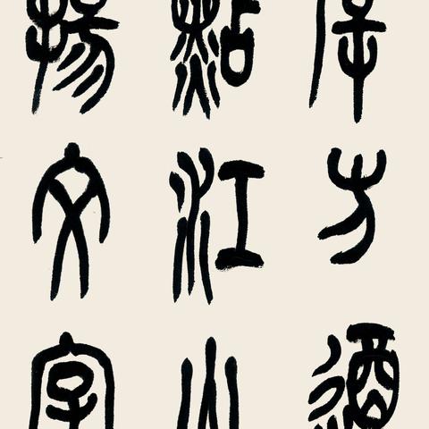 沁园春长沙 多少字相关长尾关键词有哪些