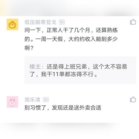 石家庄市有没有什么兼职的工作