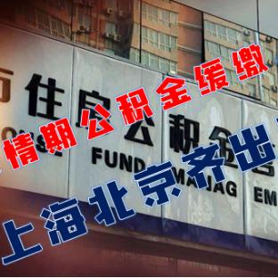 上海贷款行业套路有哪些