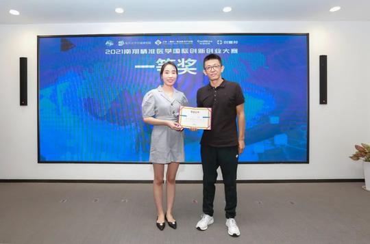 2021南翔精准医学国际创新创业大赛·深圳站成功举办