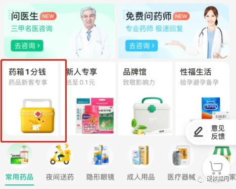 APP拉新渠道商免费