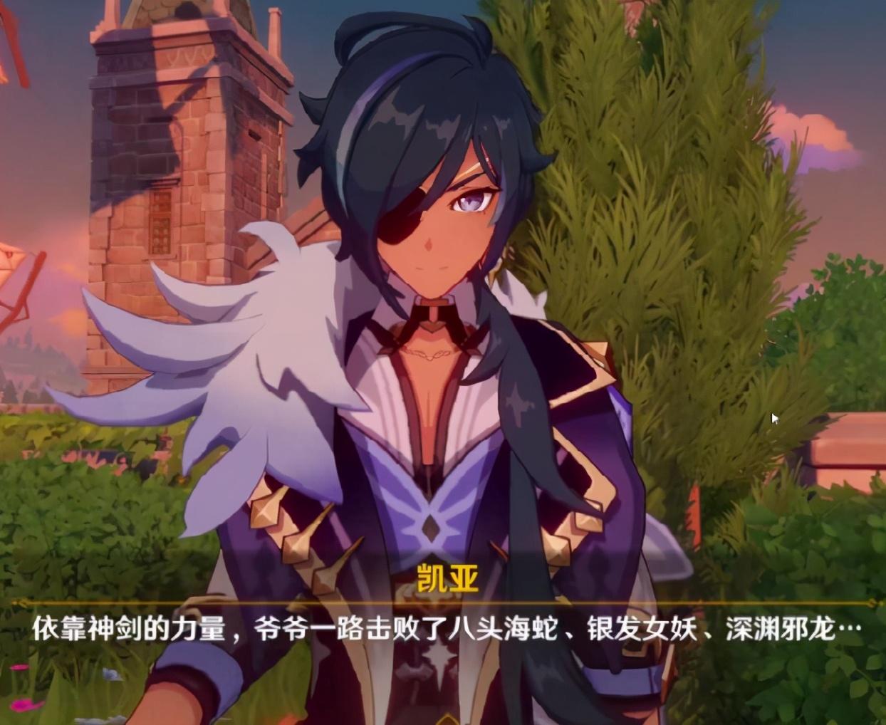 原神凯亚剧情怎么继续解锁（原神凯亚和刻晴搭配吗）