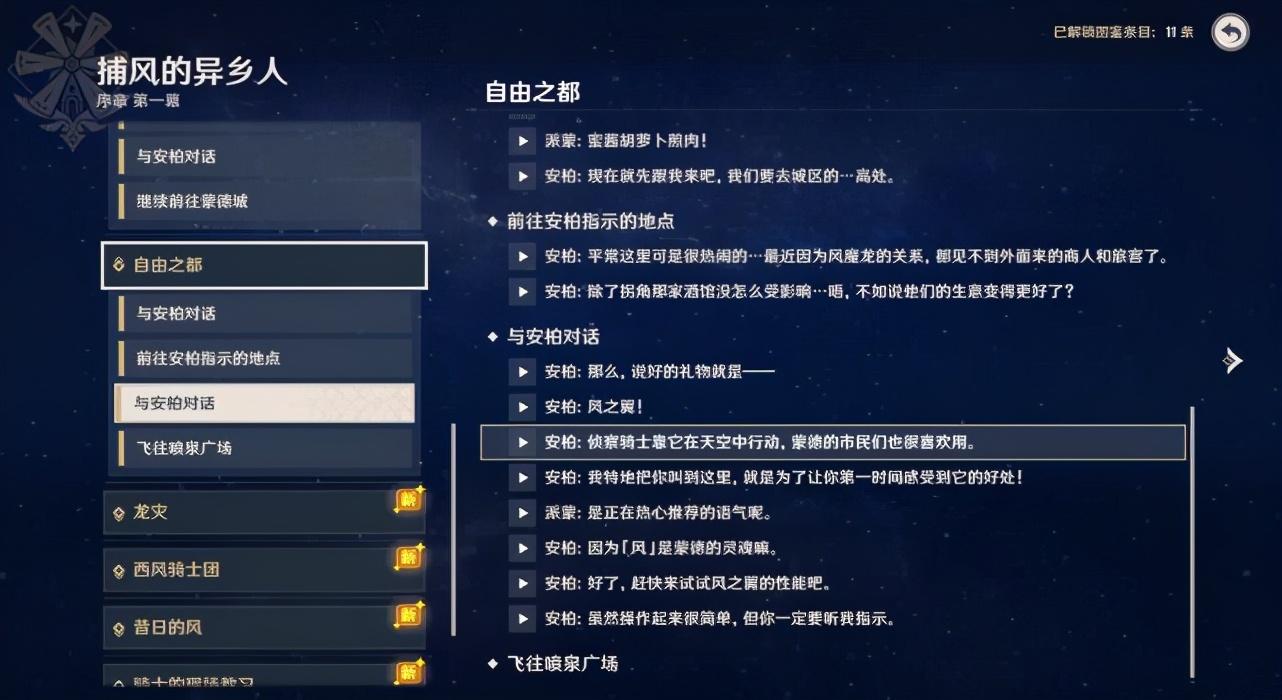 原神新手开局怎么走不出（原神开局为什么只有十抽）