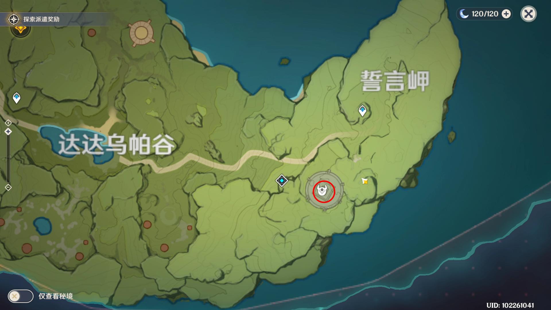 原神怎么看材料多久刷新（原神大世界boss多久刷新一次）